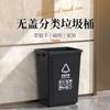 Bote de basura doméstico sin tapa, bote de basura de clasificación engrosado para uso en interiores, contenedor de plástico para almacenamiento de residuos sanitarios de 40L para centros comerciales