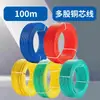 Cable de cobre multifilar 0.75BVR, Zhengtai, estándar nacional 100m (varios colores disponibles) [verde]