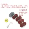 Ventas directas transfronterizas Discos de lija flocada de 1.0 pulgada 2 pulgadas Discos de lija de 25 mm 50 mm Almohadillas pulidoras para pulir madera