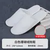 Pantuflas Desechables Específicas de Hotel, Adecuadas para Casas de Huéspedes y B&Bs, Engrosadas, Antideslizantes, de Alta Gama, Felpa de Coral Duradera para Uso en Casa