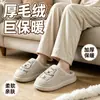 Chinelos de Inverno Femininos 2026 Novo Estilo de Algodão, Antiderrapantes, Quentes, para Uso Interno em Casa, com Solado Grosso, Forrados com Lã, Chinelos de Casa Fechados Atrás