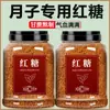 Loja Oficial Brown Sugar Açúcar Mascavo Puro de Cana-de-Açúcar Genuíno de Primeira Classe para Nutrir Sangue e Energia, Especialmente para Menstruação e Cuidados Pós-Parto, Atacado Comercial