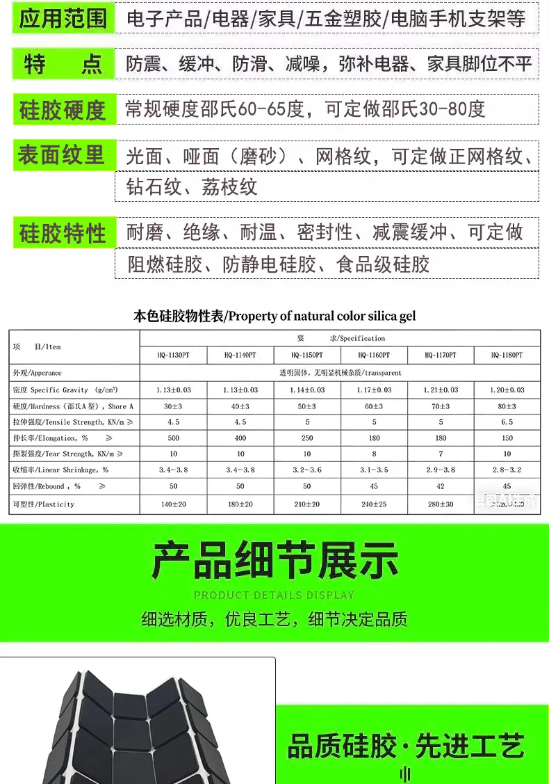 硅胶厂家