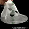 Tela de Mascarilla de Malla Pura Tencel de 25 g, Invisible, Transpirable, Papel de Mascarilla Cómodo, Ligero, Suave, Apto para la Piel, Gran Cantidad Disponible con Descuento