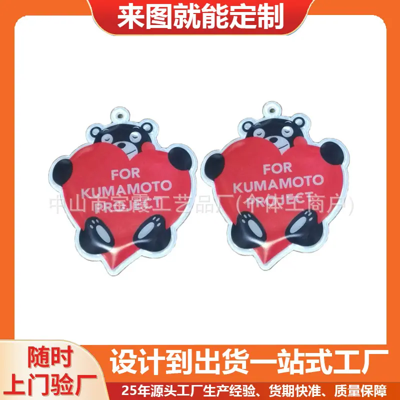 pvc反光吊饰11.jpg