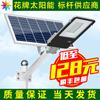 Envío gratuito, nueva farola solar, hermosa farola rural, iluminación de ingeniería vial, venta directa de fábrica integrada