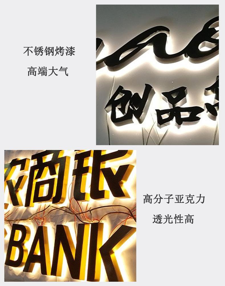 不锈钢发光字