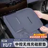 Adecuado para Xiaomi Yu7 Almohadilla de Silicona para Carga Inalámbrica Caja de Almacenamiento Central Antideslizante Protección Posavasos Decoración de Coche