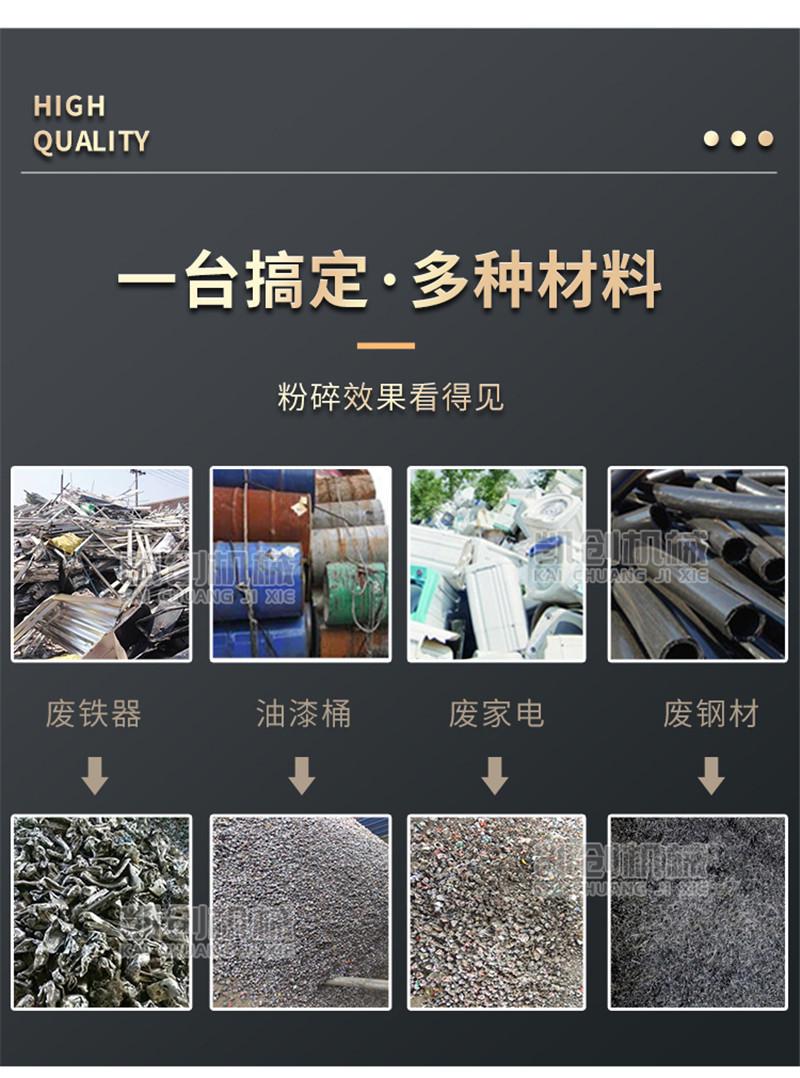 金属破碎机_05
