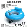 Flotador de natación motorizado de PVC para adultos y niños, 111 cm de diámetro, inflable, con bomba alimentada por batería de litio, portátil para uso al aire libre