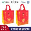 2025 Bolsas de TNT para Vinho Branco e Vinho Tinto Bolsas Personalizadas Sacolas de TNT para Presente Sacolas de Vinho Personalizadas