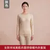 Ropa interior térmica base al por mayor, delgada, transpirable y amigable con la piel para mujer, adecuada para estudiantes de secundaria, con forro polar que retiene el calor y un conjunto de tops y pantalones de otoño