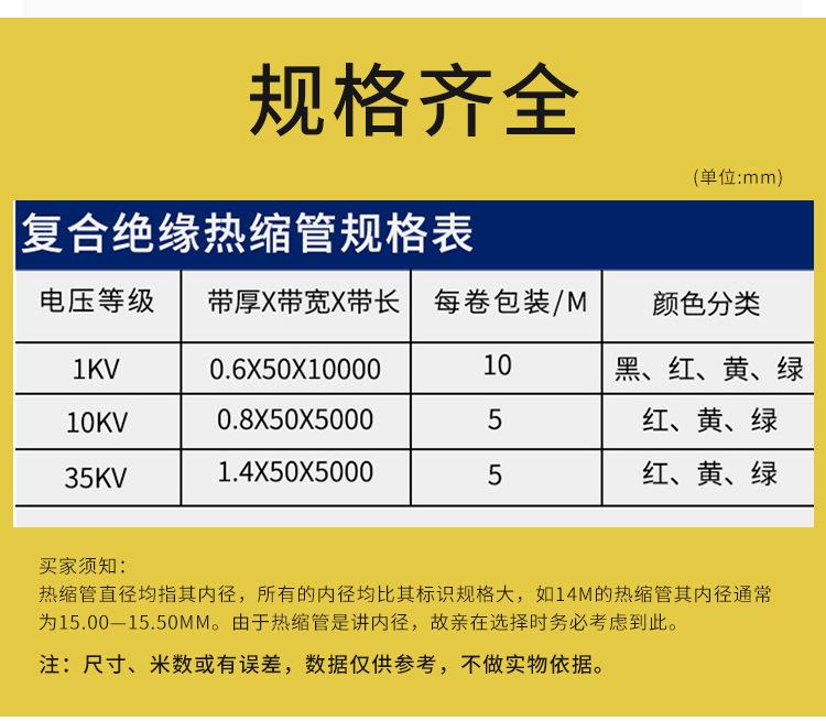 热缩带_08.jpg
