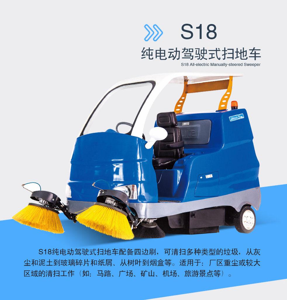 道路清扫车S18(1).jpg