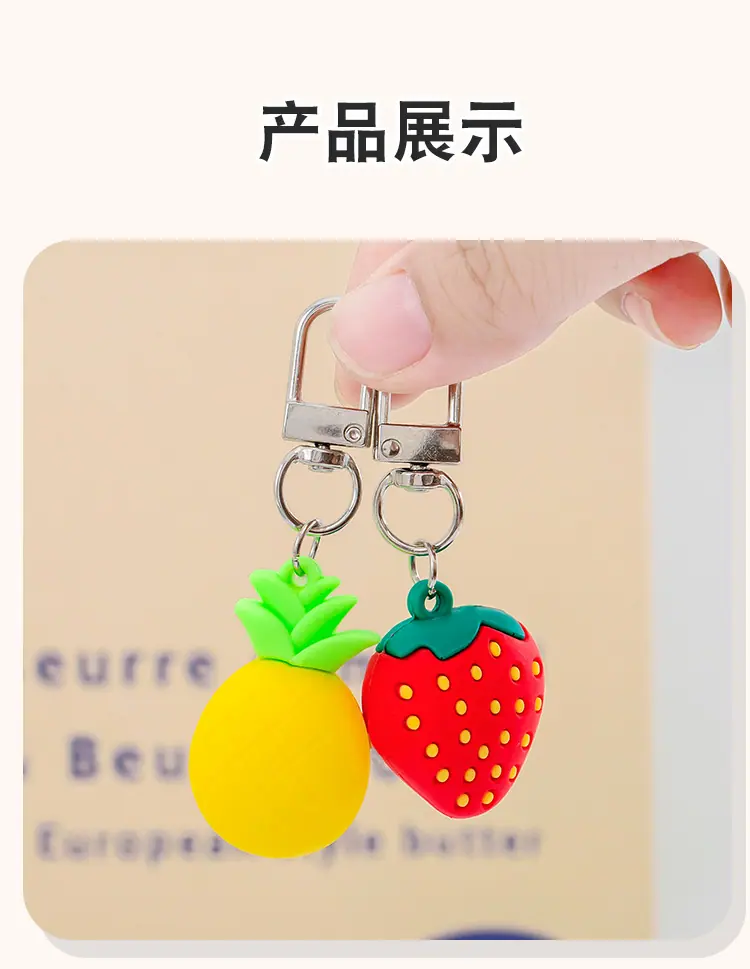 水果挂件_09.jpg