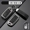 Adecuado para Cubierta de Llave Changan Cs75 Bolsa Cs55 Cs35 Ruicheng Cc Ruicheng Yuexiang V7 Eado Hebilla de Carcasa de Coche