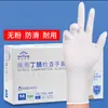 Guantes Desechables Yingke para Contacto con Alimentos, Tareas de Cocina, Nitrilo Negro, Engrosados, para Cocinar y Tatuajes, Caja Completa con Envío Gratis