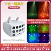 Barra de luz láser estroboscópica tres en uno con luz de mariposa LED para KTV, lámpara de flash para sala privada, luz láser para fiesta y discoteca