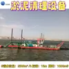 Equipo de Eliminación de Lodos, Maquinaria de Dragado en Aguas Profundas para Canales, Puertos y Muelles, Barcos de Succión y Dragado para Embalses de Relaves