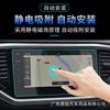 Adecuado para Volkswagen Tange 21-22 Pantalla de Instrumentos de Control Central Navegación Película Templada Modificación Interior Película Protectora