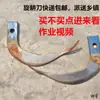 Herramienta de fresadora rotativa resistente al desgaste palabra 245 cuchilla de fresadora rotativa rastrillo para tierra dura tierra seca cuchillo césped accesorios de fresadora rotativa