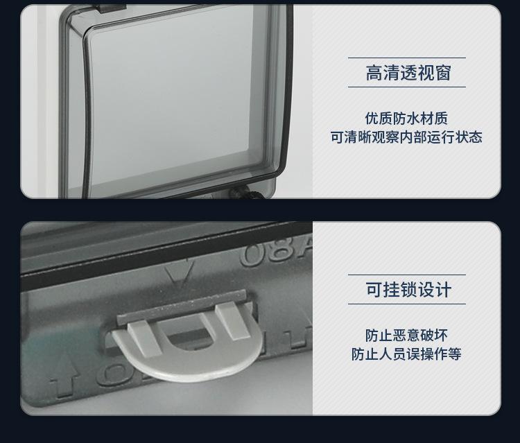 防水保护罩