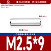 Acero Inoxidable 304 Pasador Cilíndrico Pasador Eje Pasador de Posicionamiento Pasador de Fijación Pasador Sólido Estándar Nacional M2M5M6M8M10M12