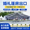 Tenda de Casamento 20m Estilo Europeu Tenda de Banquete de Casamento ao Ar Livre B1 À Prova de Fogo Fácil de Instalar