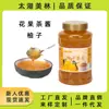 Mermelada de Pomelo Taihu Meilin con Pulpa y Trozos de Fruta, Té de Pomelo para Bebidas Calientes de Otoño e Invierno, Salsa Especial de Té de Pomelo para Tiendas de Té con Leche