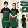 Delantales para Fruterías con Impresión de Logo Personalizado, Uniformes de Trabajo Modernos para Camareros para Cadenas de Supermercados de Alimentos Frescos