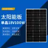 Panel Solar Monocristalino Jinko 100W Generación de Energía Fotovoltaica Panel Solar Carga de Batería 12V para Uso Doméstico
