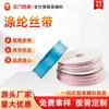 Cinta de satén de poliéster de alta densidad rollo grande color sólido cinta de decoración de boda cinta para lazo hecho a mano DIY cinta para accesorio de ropa