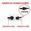 Conector de impresora UV, conector de tubo de tinta, tapón de tubo de tinta de impresora de inyección de tinta, conector macho-hembra