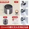 Filtro de Núcleo Aireador Integrado para Lavabo de Cocina y Grifo de Baño, Caño Antisalpicaduras con Dispositivo Espumador Embebido