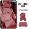 Aplicável a Nissan Tanlu Xuanyi Qida Tianlai Jin Ke Qashqai X-Trail Almofada para Banco de Carro Almofada de Suporte Lombar Almofada para Pescoço