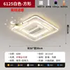 Lámpara de techo para sala de estar, moderna, simple y elegante, nuevo modelo 2026, lámpara ventilador sin aspas invisible, paquete combinado para toda la casa