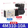 Válvula Solenoide Airtac 4V110-06 210-08 310-10 410-15 Válvula Solenoide Neumática de Dos Posiciones y Cinco Vías