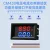 Medidor de voltaje y corriente CC, pantalla digital doble, detector de potencia, cabezal de multímetro, CC 0-100V 0-10A