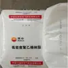 Película LDPE PetroChina Daqing 2426H Grado Película Transparente Película de Empaque Bolsa para Película Agrícola