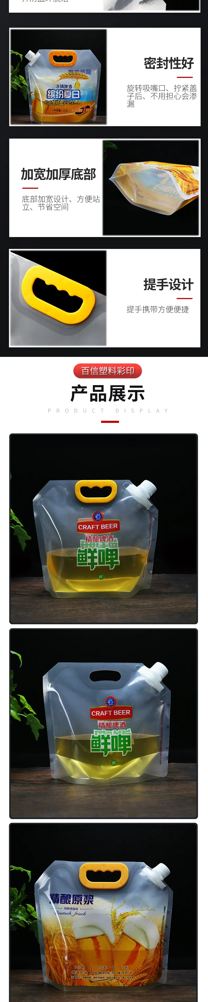 啤酒袋_07