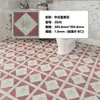 Azulejos de Piso para Banheiro Banheiro 30X30 Autoadesivo PVC Impermeável Adesivos de Piso Cozinha