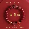 Pulsera de Oro Morado Arena Púrpura Cinnabar Seis Elementos Dragón, Perro, Conejo, Buey, Oveja Año Zodiacal Cinnabar Nuevo Venta al por mayor