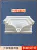 Molde de linha de beiral, linha de beiral escalonada de segundo nível, villa de estilo chinês novo, beiral escalonado de terceiro nível, modelo de renda de calha