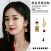 Nuevos Pendientes Festivos Rojos Estilo Chino para el Año Nuevo, Pendientes Propicios para el Año del Caballo, Pendientes Exquisitos Retro de Nicho