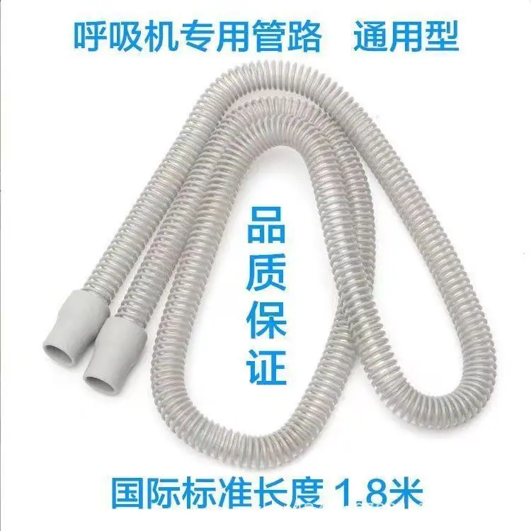 呼吸机管路