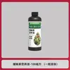 Fábrica de Origem Solução Nutritiva para Dionaea Muscipula Fertilizante para Folhas de Dionaea Muscipula para Fortalecimento de Plantas Carnívoras Concentração Baixa Especial para Promoção de Armadilhas