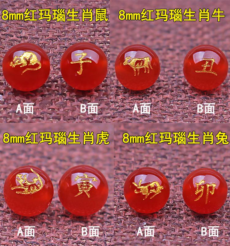 十二生肖玛瑙珠详情_05.jpg