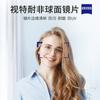 Lente de resina Zeiss alemana anti-luz azul ultra-delgada asférica para miopía gafas HD