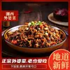 Plato de la Abuela de Xiangxi, Hunan, Guarnición Apetitosa, Conservas Caseras de Granja, Fideos con Conservas, Restaurante, Hotel, Uso Doméstico, Al Por Mayor