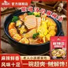 Weixianju [Ingredientes para Hot Pot Picante] Base de Hot Pot Estilo Casero, Fideos de Arroz Picantes, Salsa Picante para Hot Pot, Salsa para Cocinar